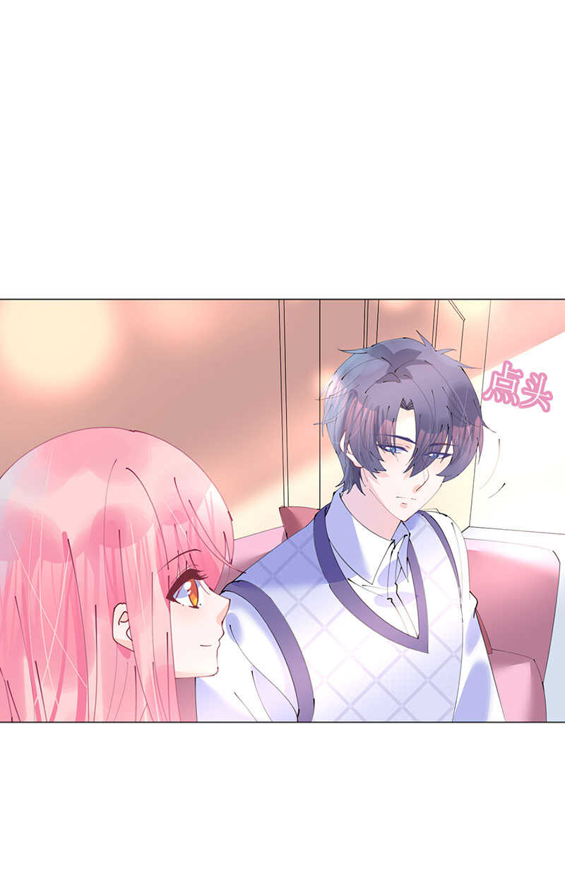 《机长大人轻点爱》第103话 腹黑小野猫 第20页