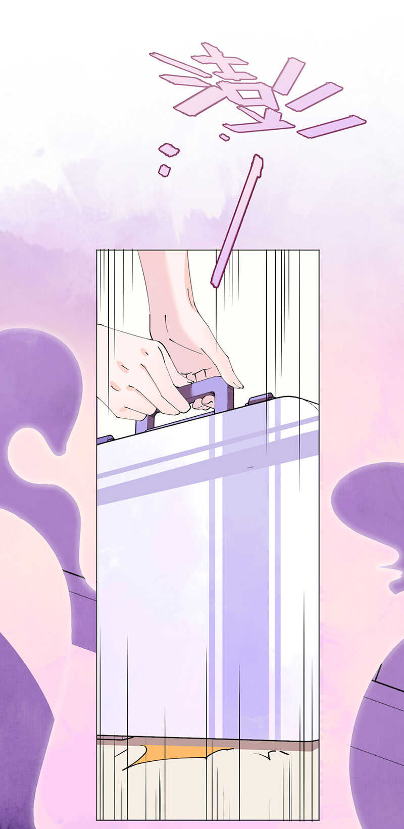 《机长大人轻点爱》第103话 腹黑小野猫 第21页