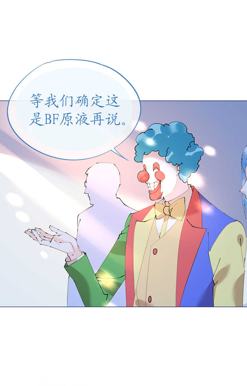《机长大人轻点爱》第103话 腹黑小野猫 第25页