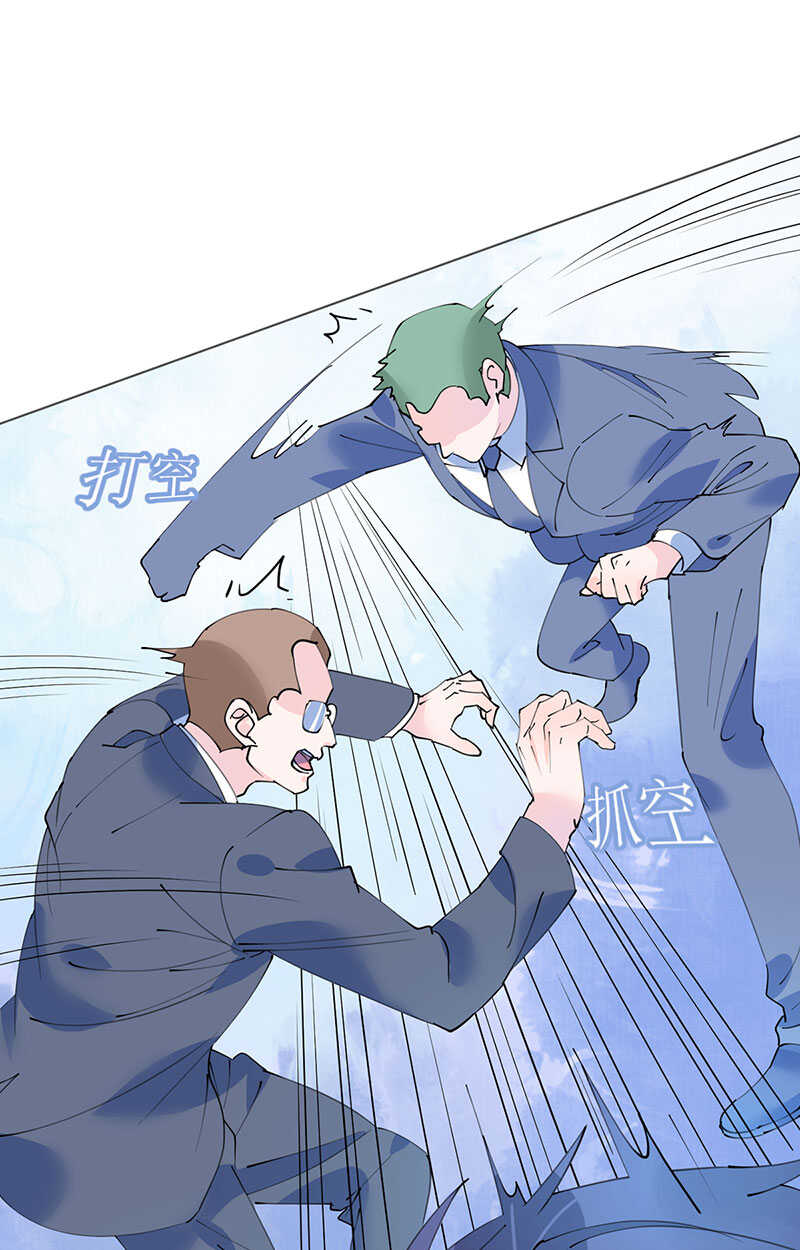 《机长大人轻点爱》第103话 腹黑小野猫 第29页