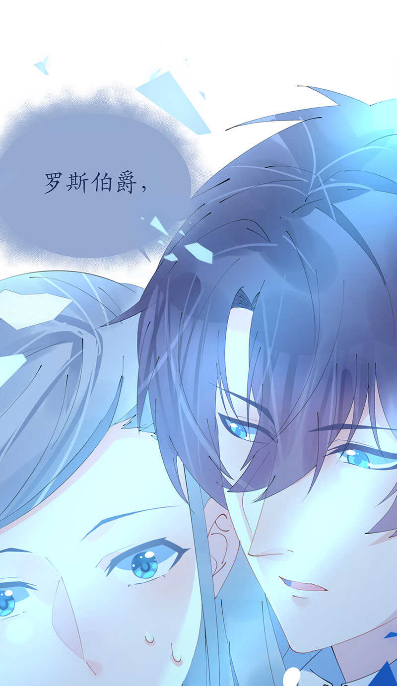 《机长大人轻点爱》第103话 腹黑小野猫 第33页