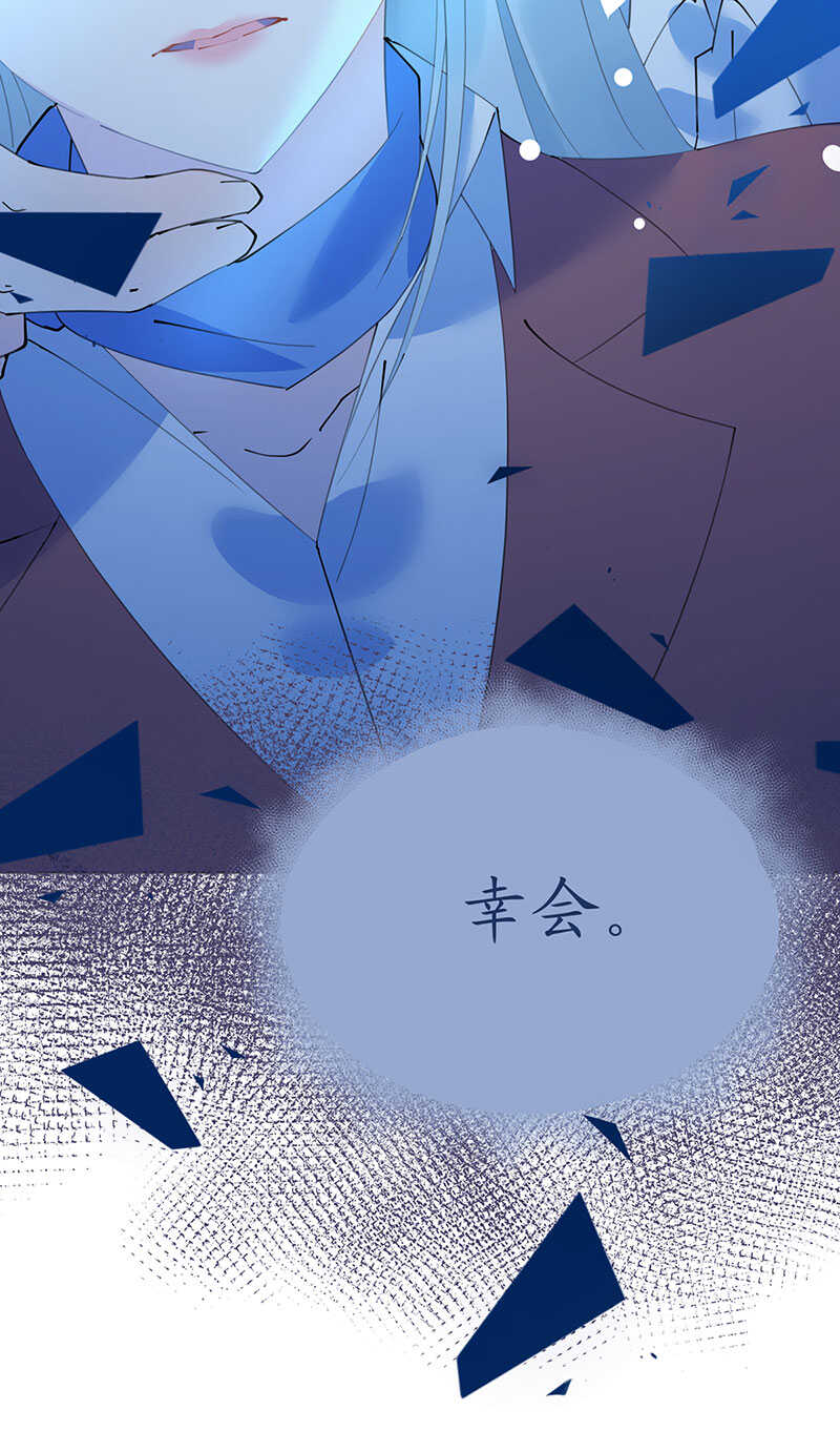 《机长大人轻点爱》第103话 腹黑小野猫 第34页