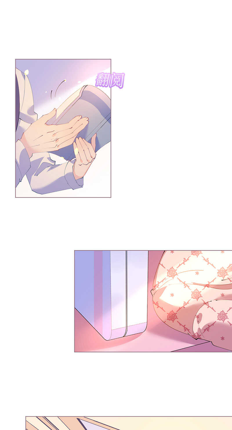 《机长大人轻点爱》第103话 腹黑小野猫 第5页