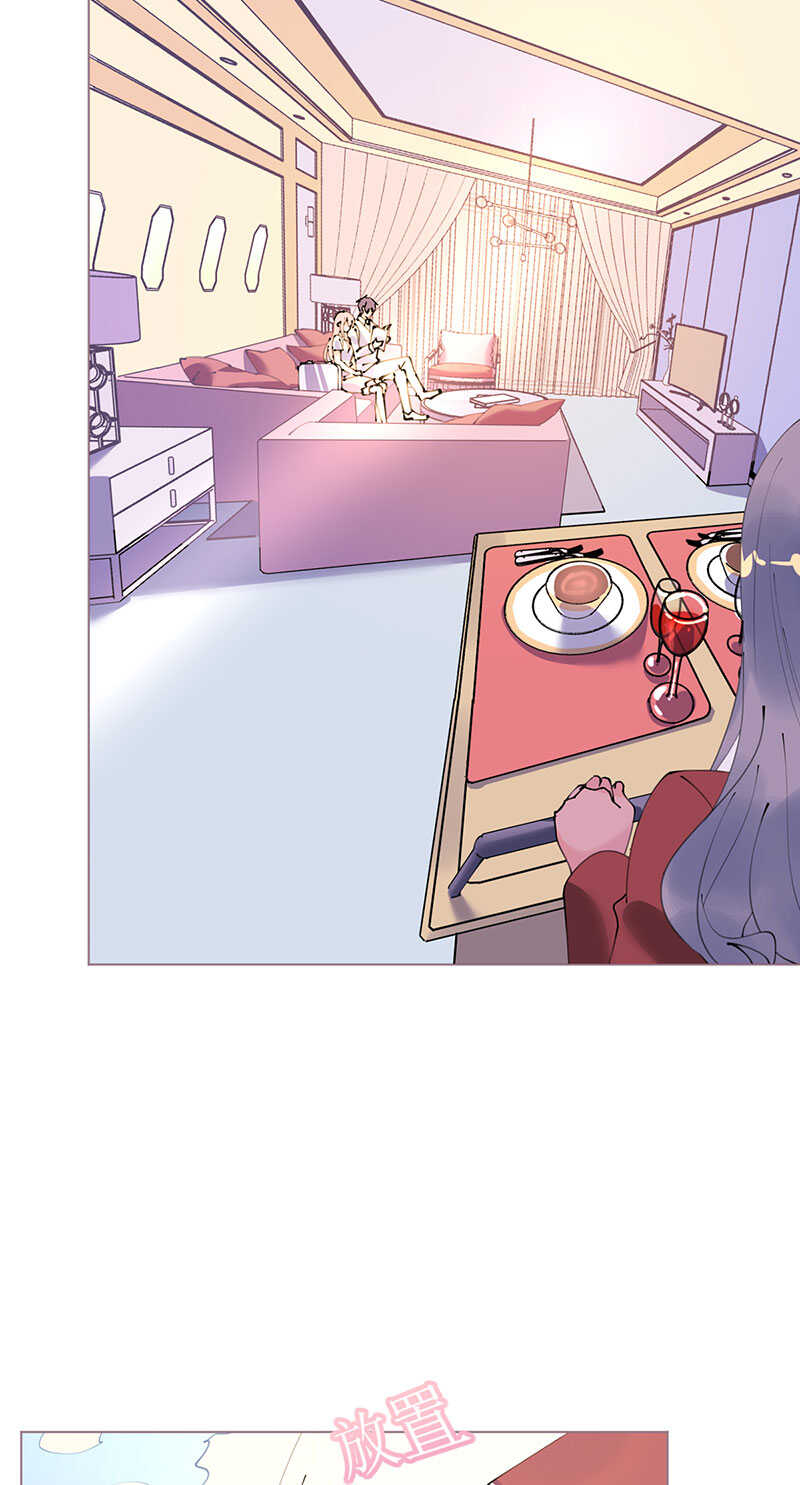 《机长大人轻点爱》第103话 腹黑小野猫 第6页