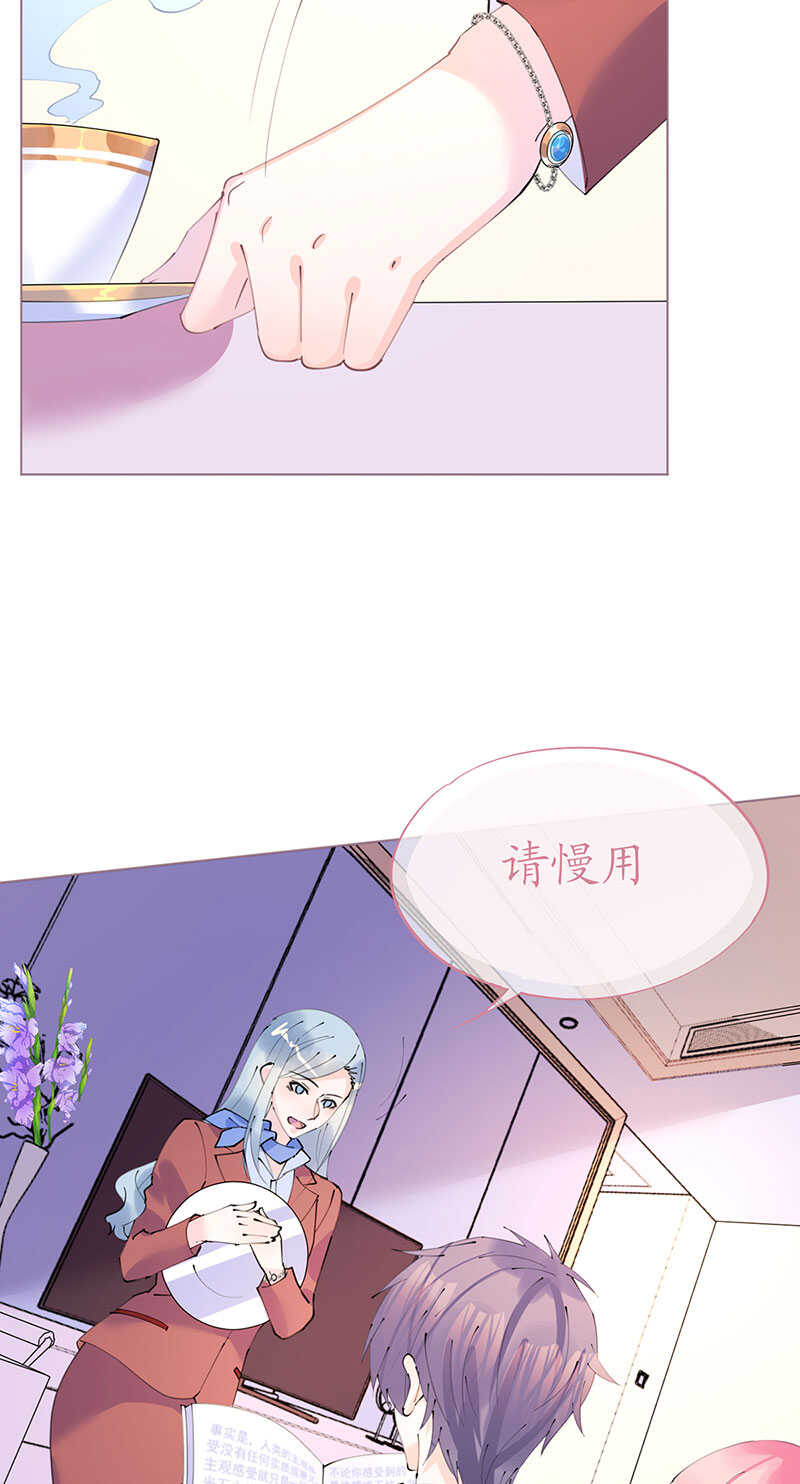 《机长大人轻点爱》第103话 腹黑小野猫 第7页
