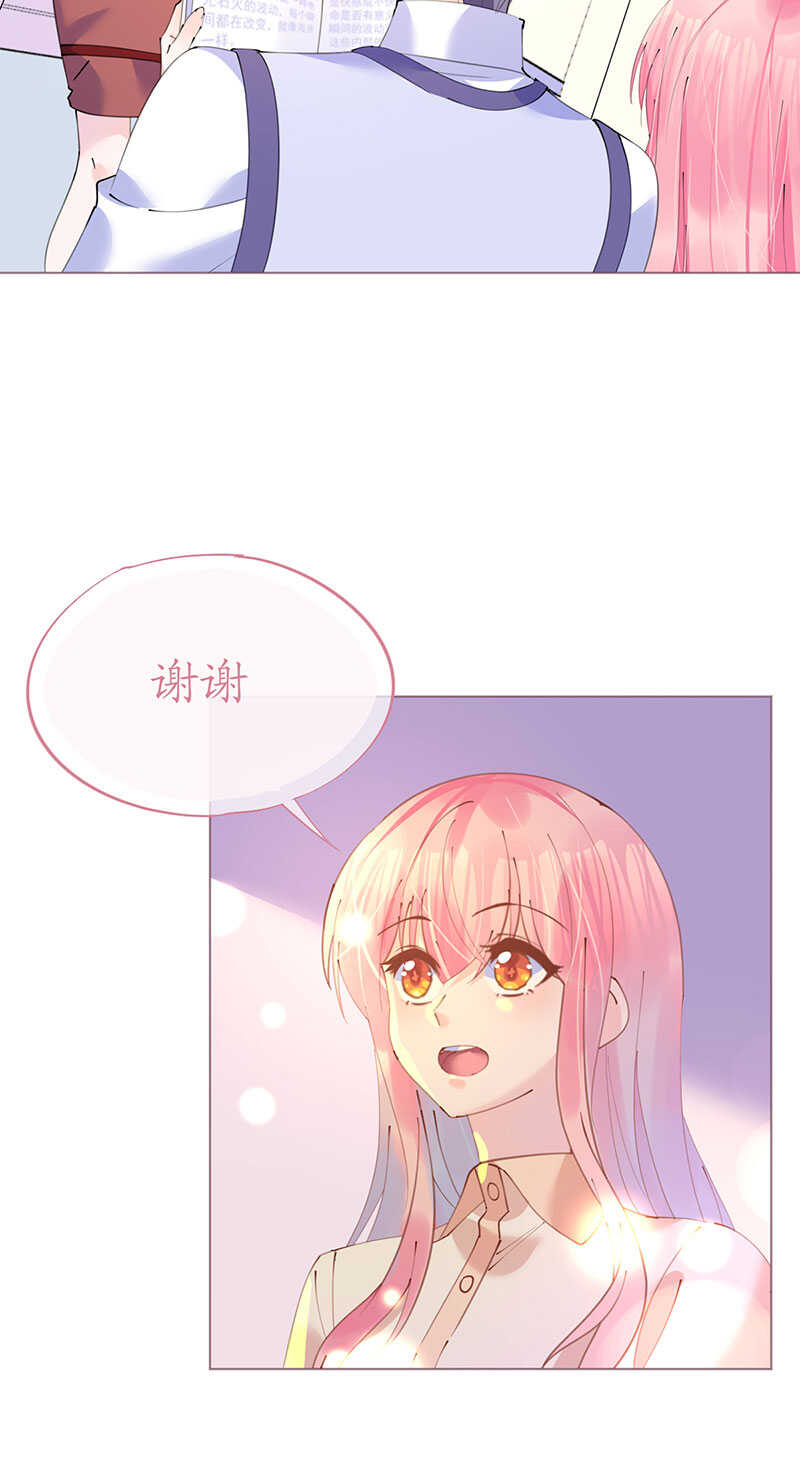 《机长大人轻点爱》第103话 腹黑小野猫 第8页