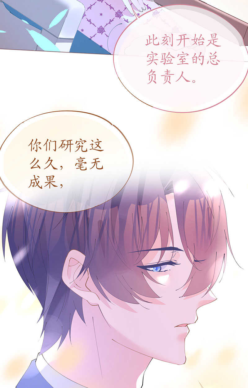 《机长大人轻点爱》第102话 一张面膜引发的血案 第11页