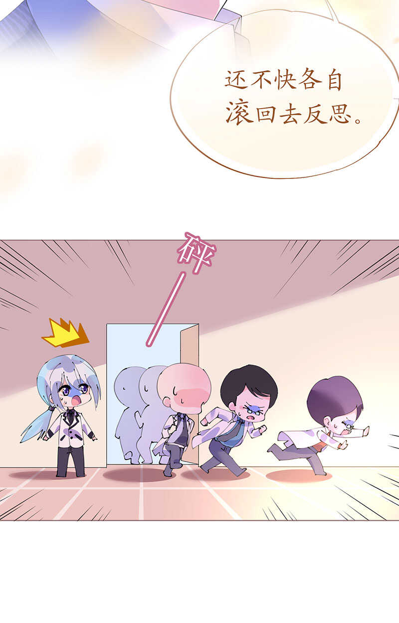 《机长大人轻点爱》第102话 一张面膜引发的血案 第12页