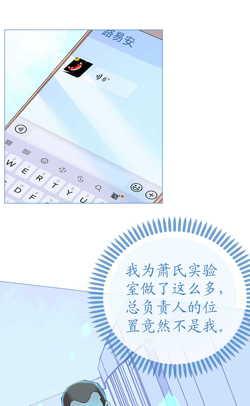 《机长大人轻点爱》第102话 一张面膜引发的血案 第14页