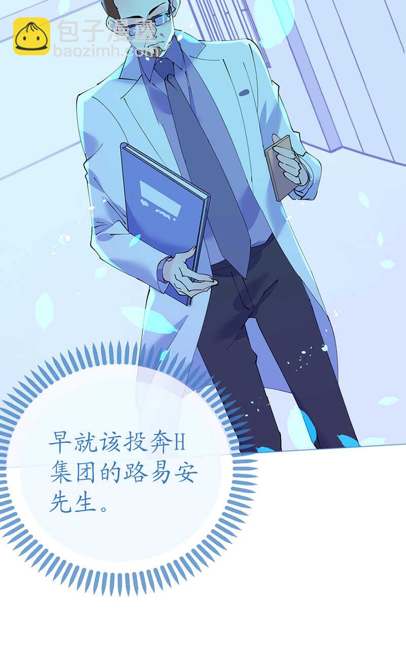 《机长大人轻点爱》第102话 一张面膜引发的血案 第15页
