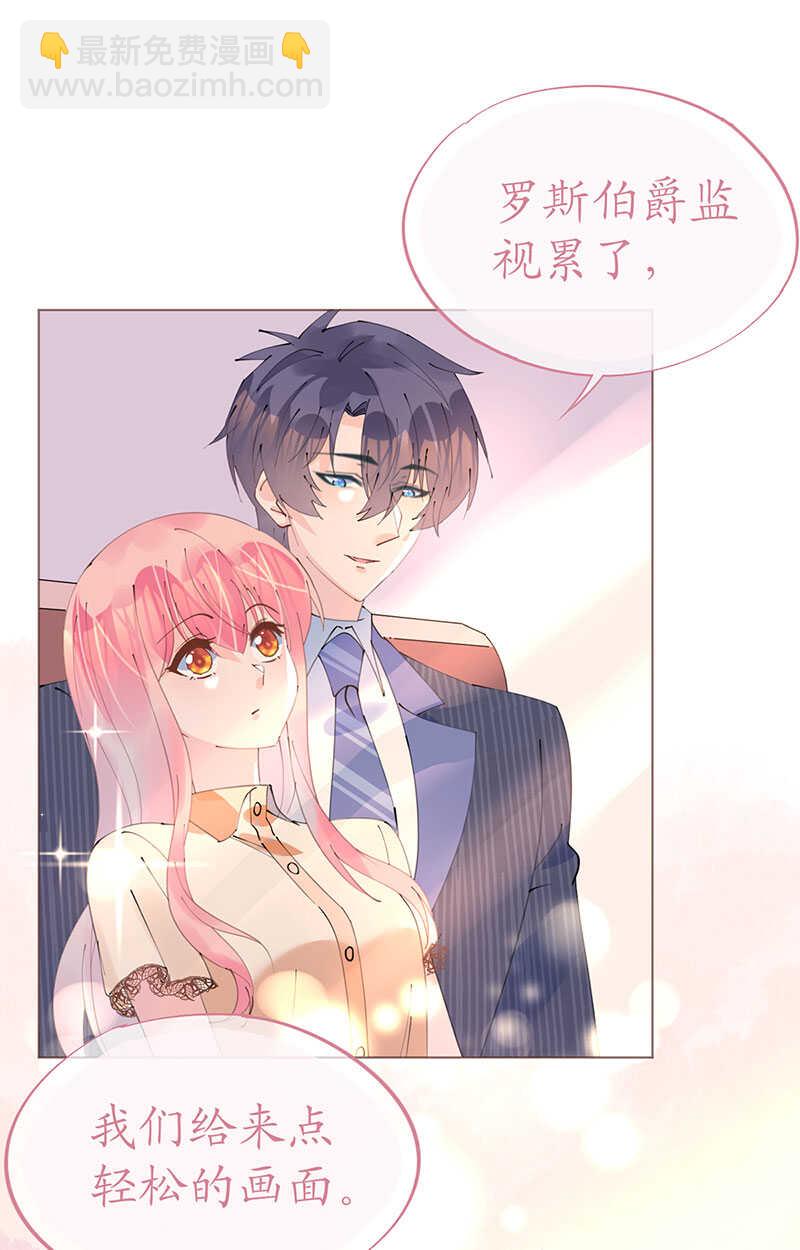 《机长大人轻点爱》第102话 一张面膜引发的血案 第17页