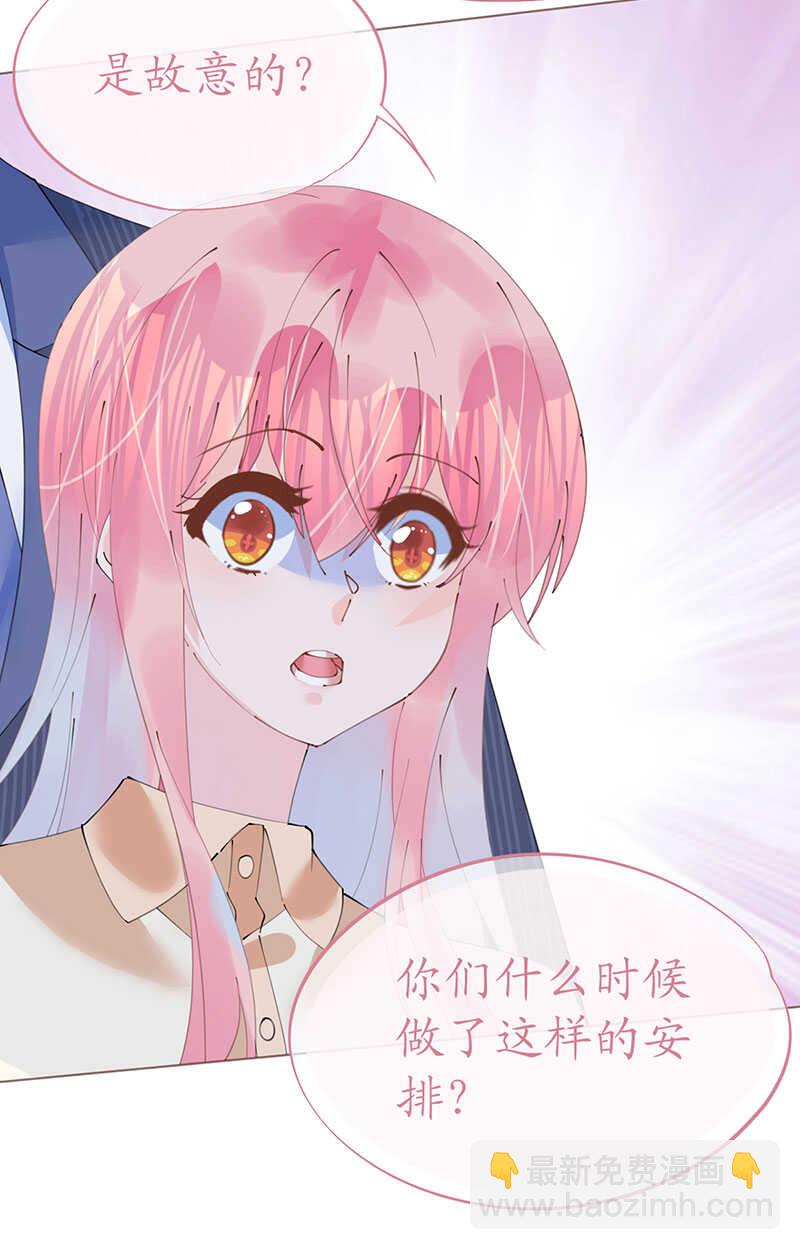 《机长大人轻点爱》第102话 一张面膜引发的血案 第20页