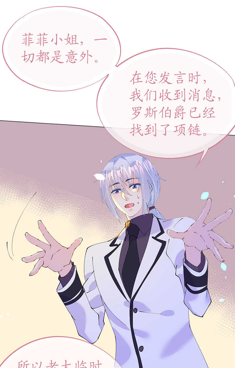 《机长大人轻点爱》第102话 一张面膜引发的血案 第21页