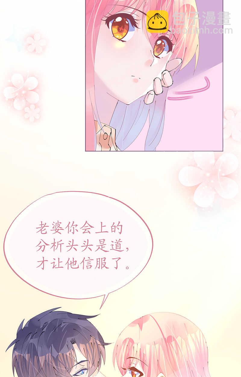 《机长大人轻点爱》第102话 一张面膜引发的血案 第26页