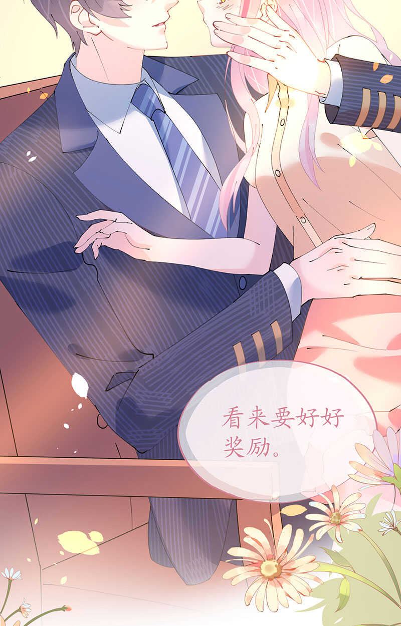 《机长大人轻点爱》第102话 一张面膜引发的血案 第27页