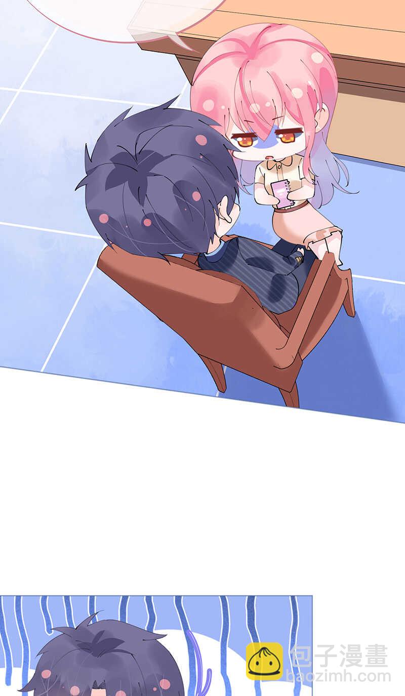 《机长大人轻点爱》第102话 一张面膜引发的血案 第30页