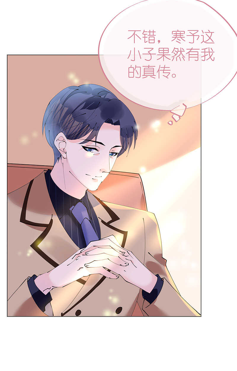 《机长大人轻点爱》第102话 一张面膜引发的血案 第35页