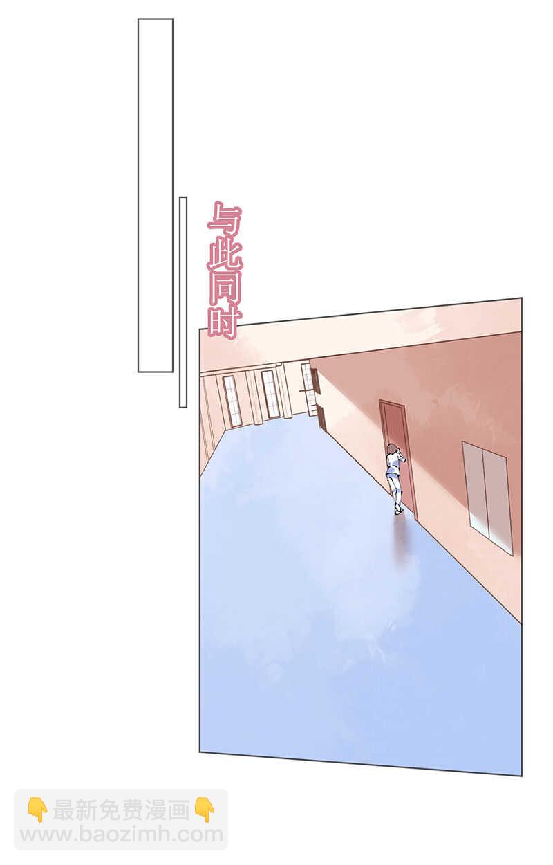 《机长大人轻点爱》第102话 一张面膜引发的血案 第36页