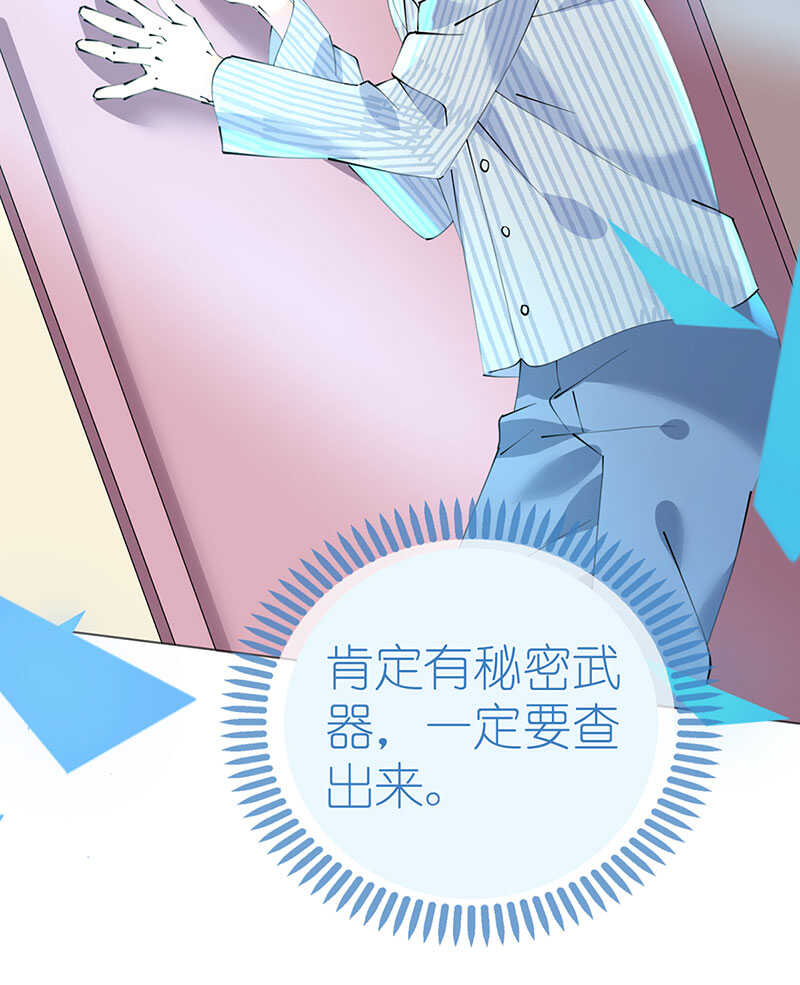 《机长大人轻点爱》第102话 一张面膜引发的血案 第38页