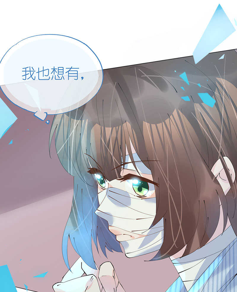 《机长大人轻点爱》第102话 一张面膜引发的血案 第39页