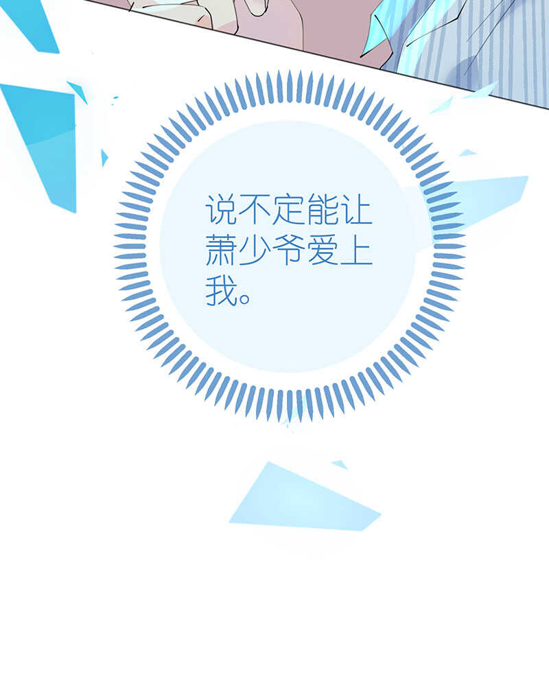 《机长大人轻点爱》第102话 一张面膜引发的血案 第40页