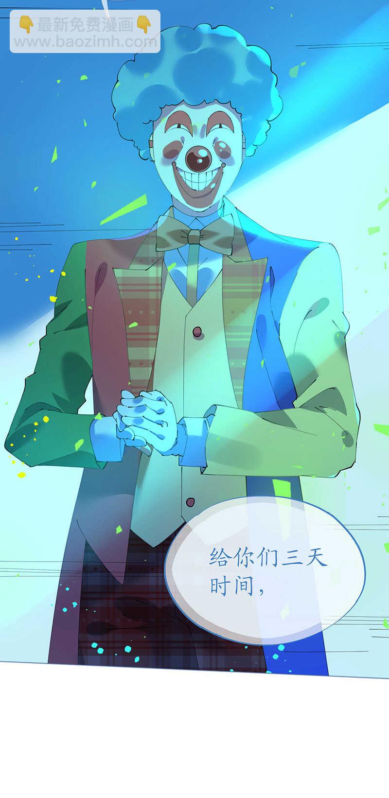 《机长大人轻点爱》第102话 一张面膜引发的血案 第4页