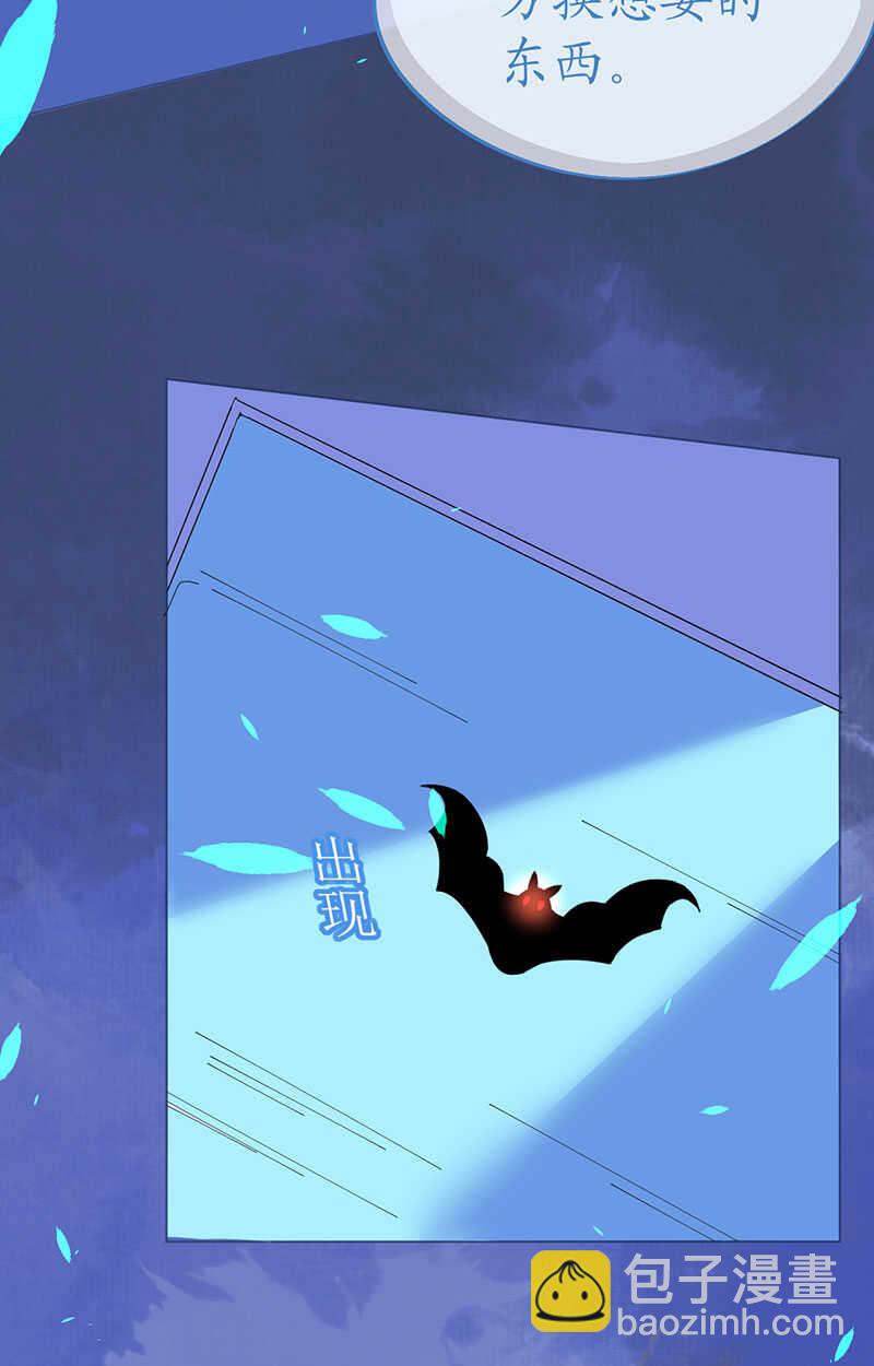 《机长大人轻点爱》第102话 一张面膜引发的血案 第6页