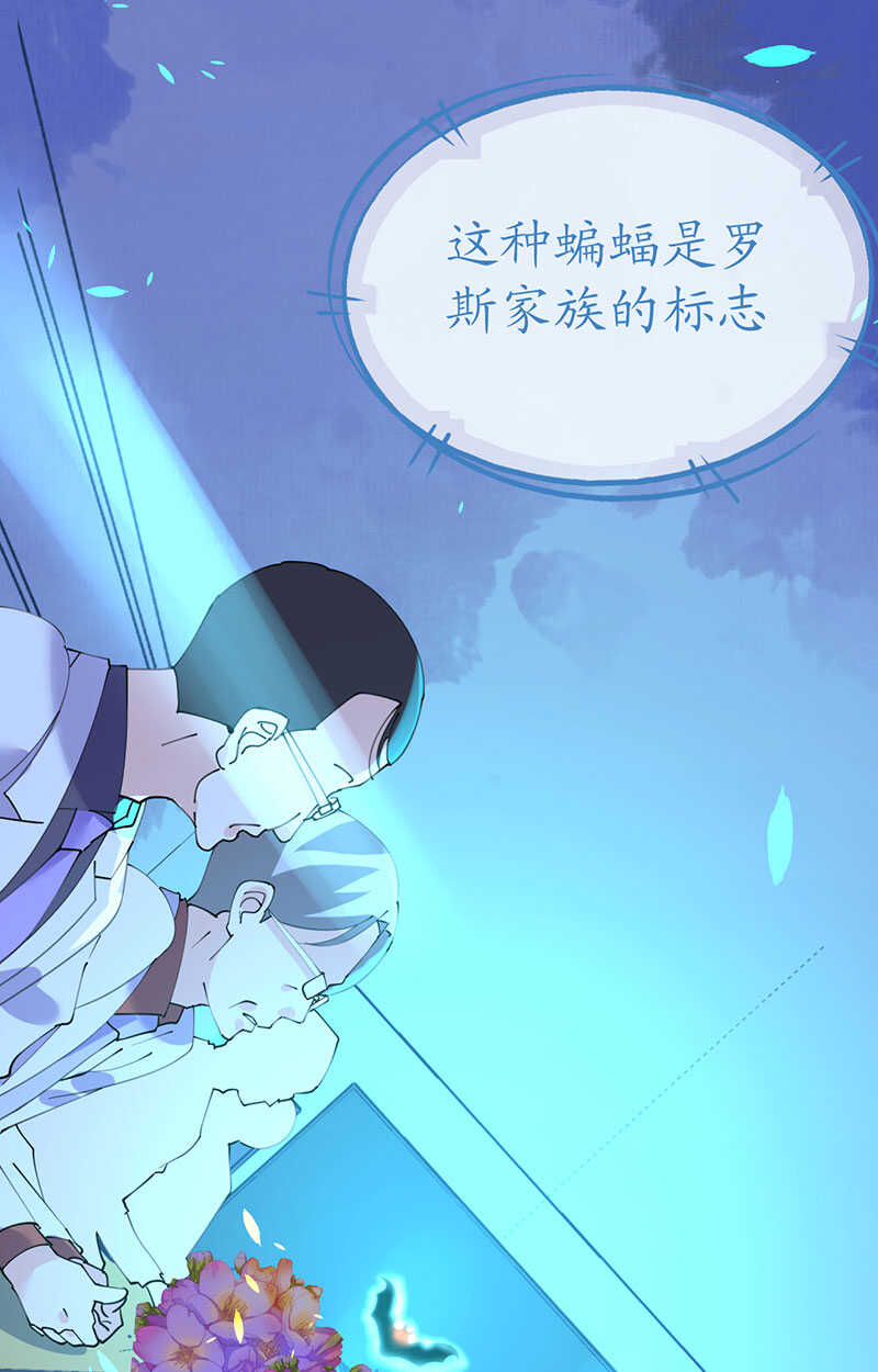 《机长大人轻点爱》第102话 一张面膜引发的血案 第7页