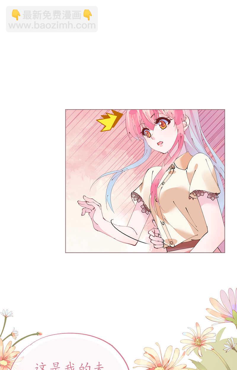 《机长大人轻点爱》第102话 一张面膜引发的血案 第9页