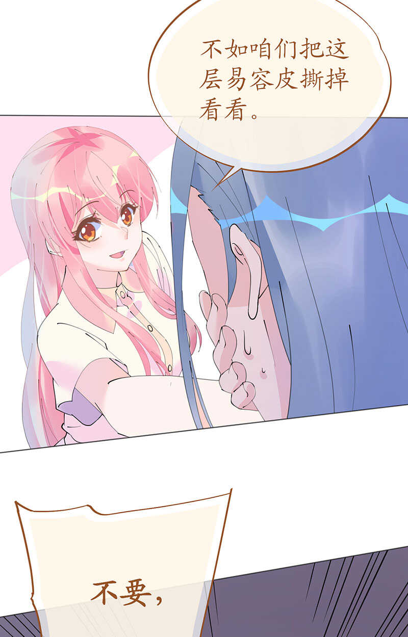 《机长大人轻点爱》第104话老同学登场？ 第10页