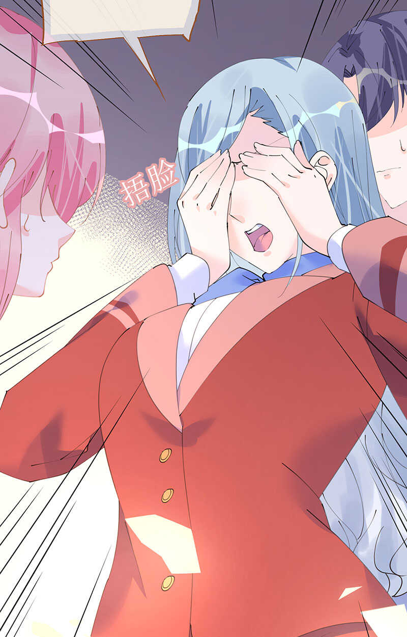 《机长大人轻点爱》第104话老同学登场？ 第11页