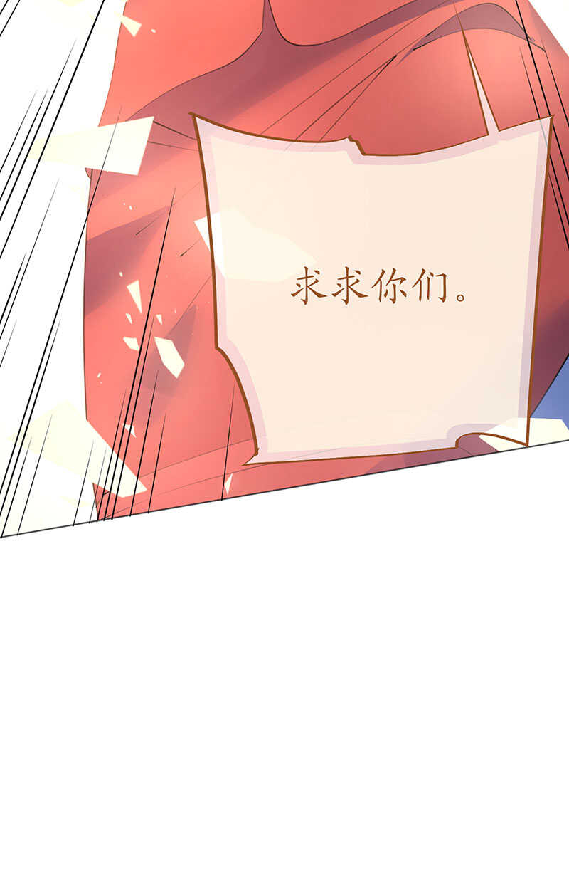 《机长大人轻点爱》第104话老同学登场？ 第12页
