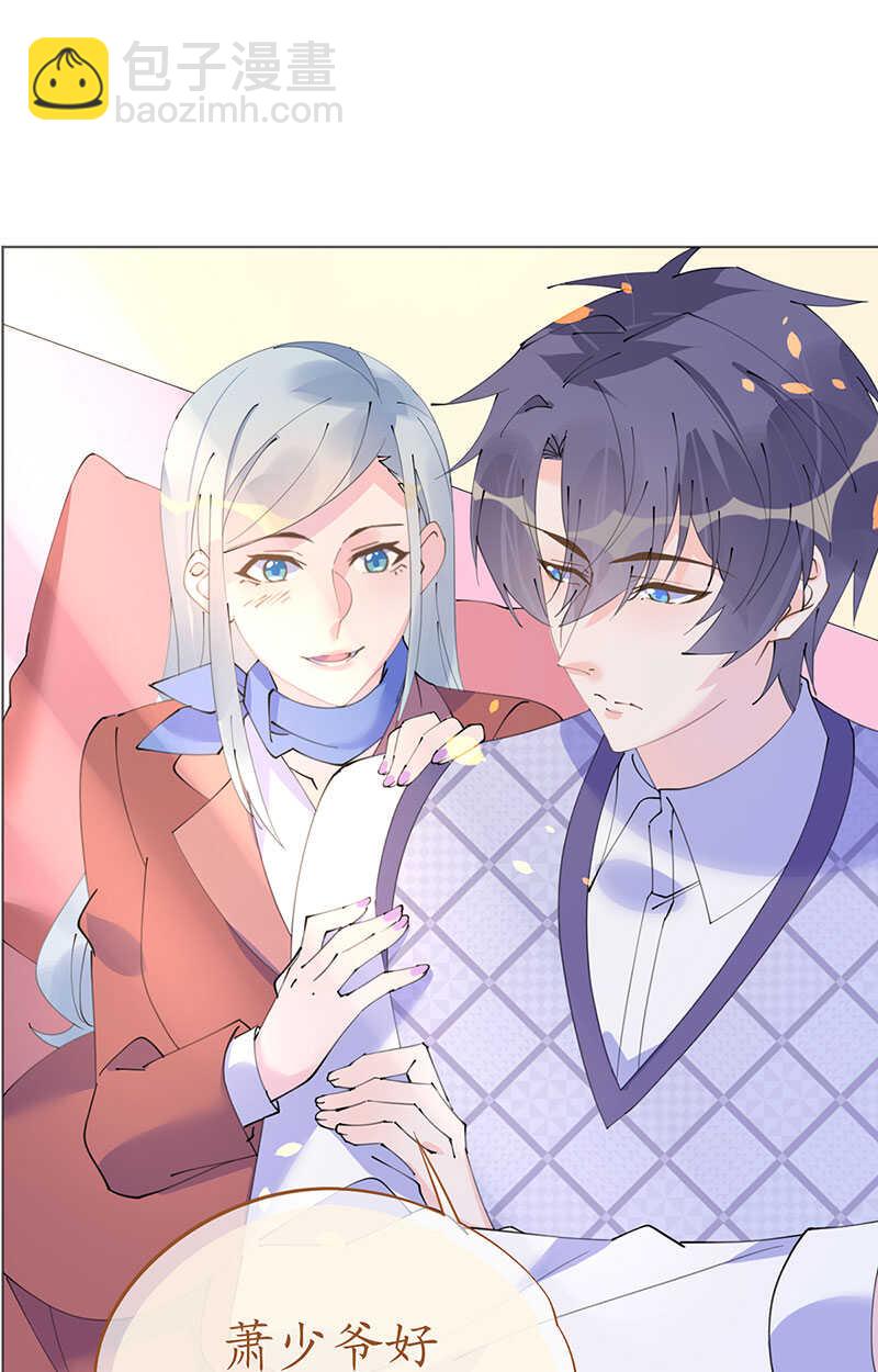 《机长大人轻点爱》第104话老同学登场？ 第17页