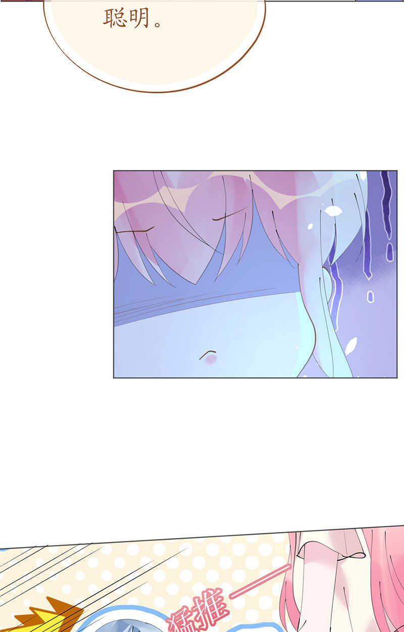 《机长大人轻点爱》第104话老同学登场？ 第18页