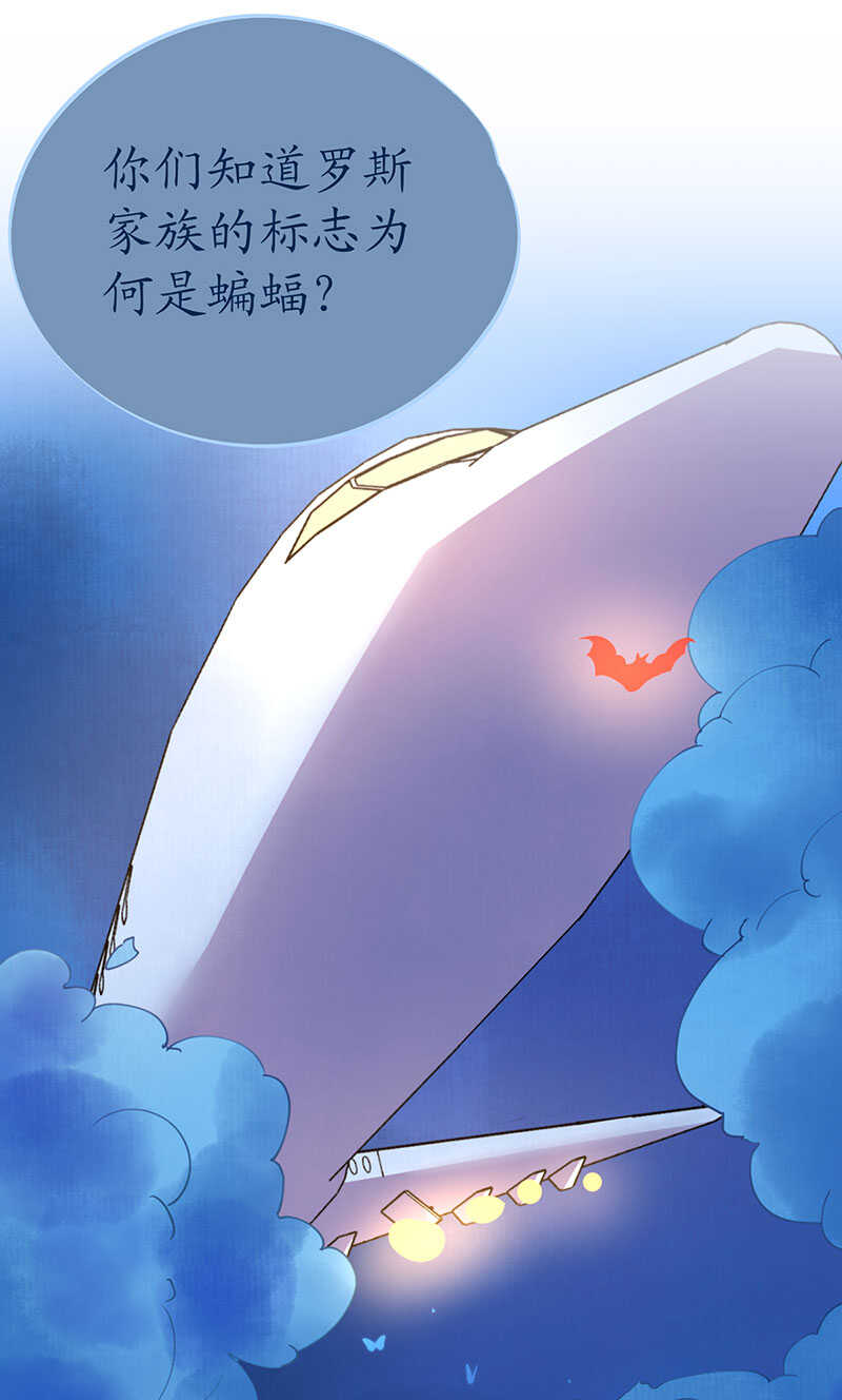 《机长大人轻点爱》第104话老同学登场？ 第29页