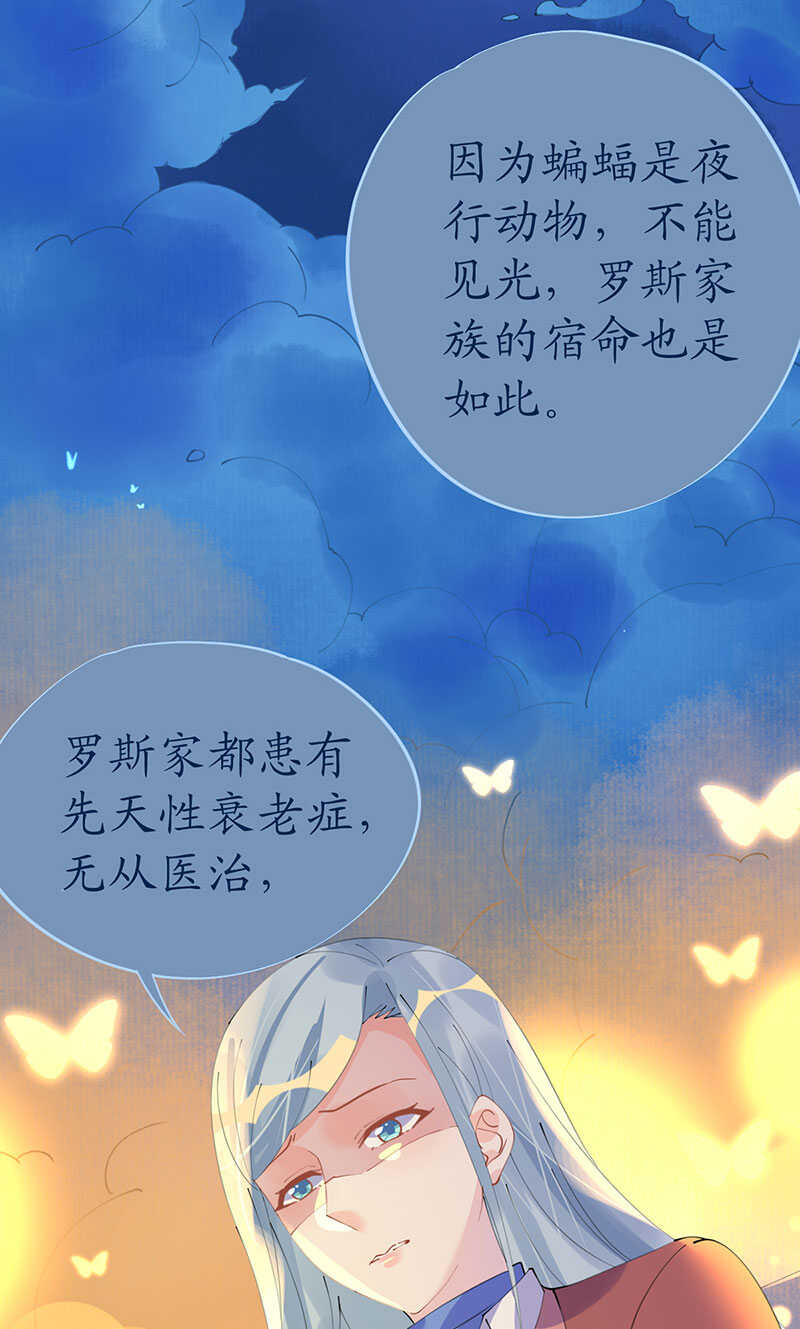 《机长大人轻点爱》第104话老同学登场？ 第30页