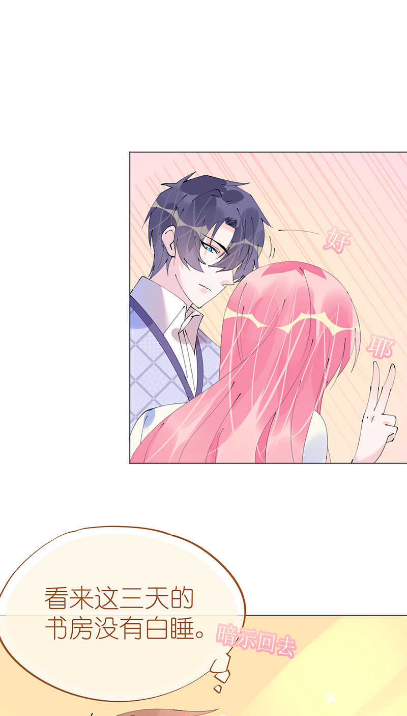 《机长大人轻点爱》第104话老同学登场？ 第37页