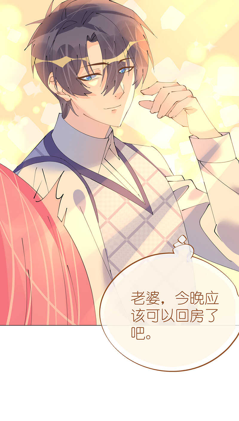 《机长大人轻点爱》第104话老同学登场？ 第38页