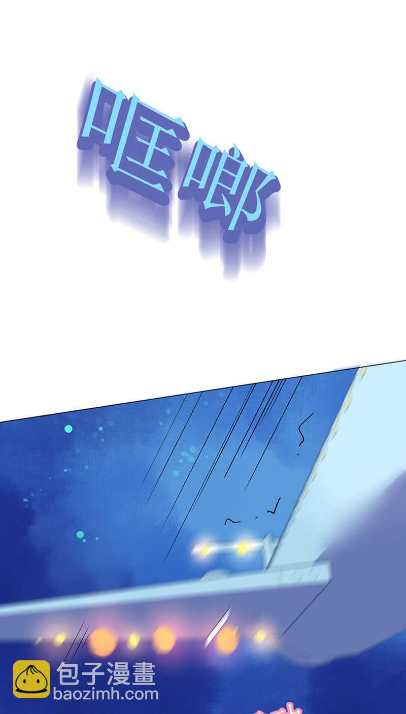 《机长大人轻点爱》第104话老同学登场？ 第39页