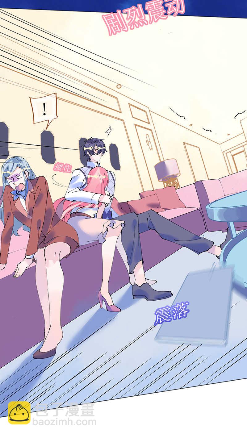《机长大人轻点爱》第104话老同学登场？ 第40页