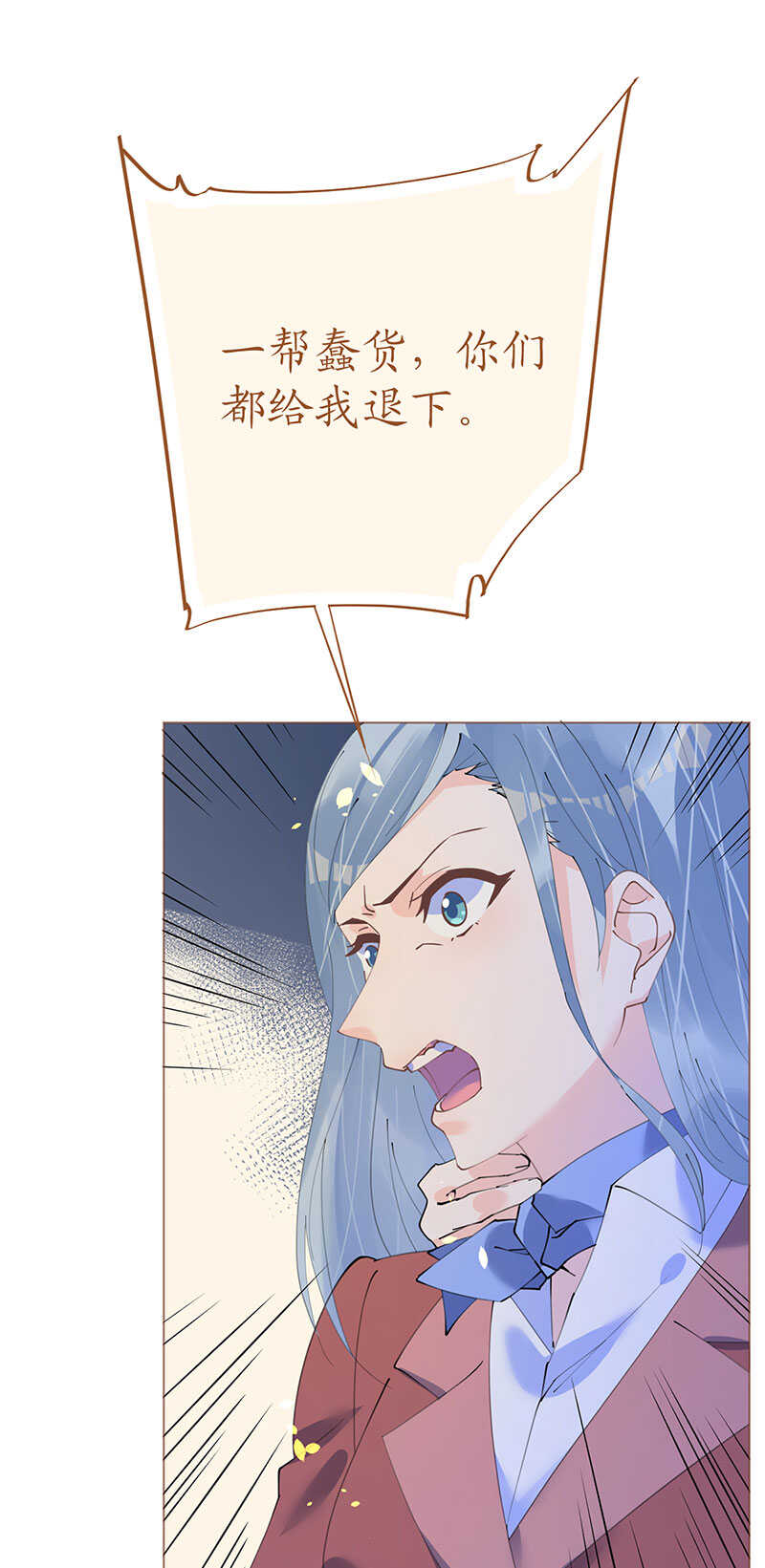 《机长大人轻点爱》第104话老同学登场？ 第5页