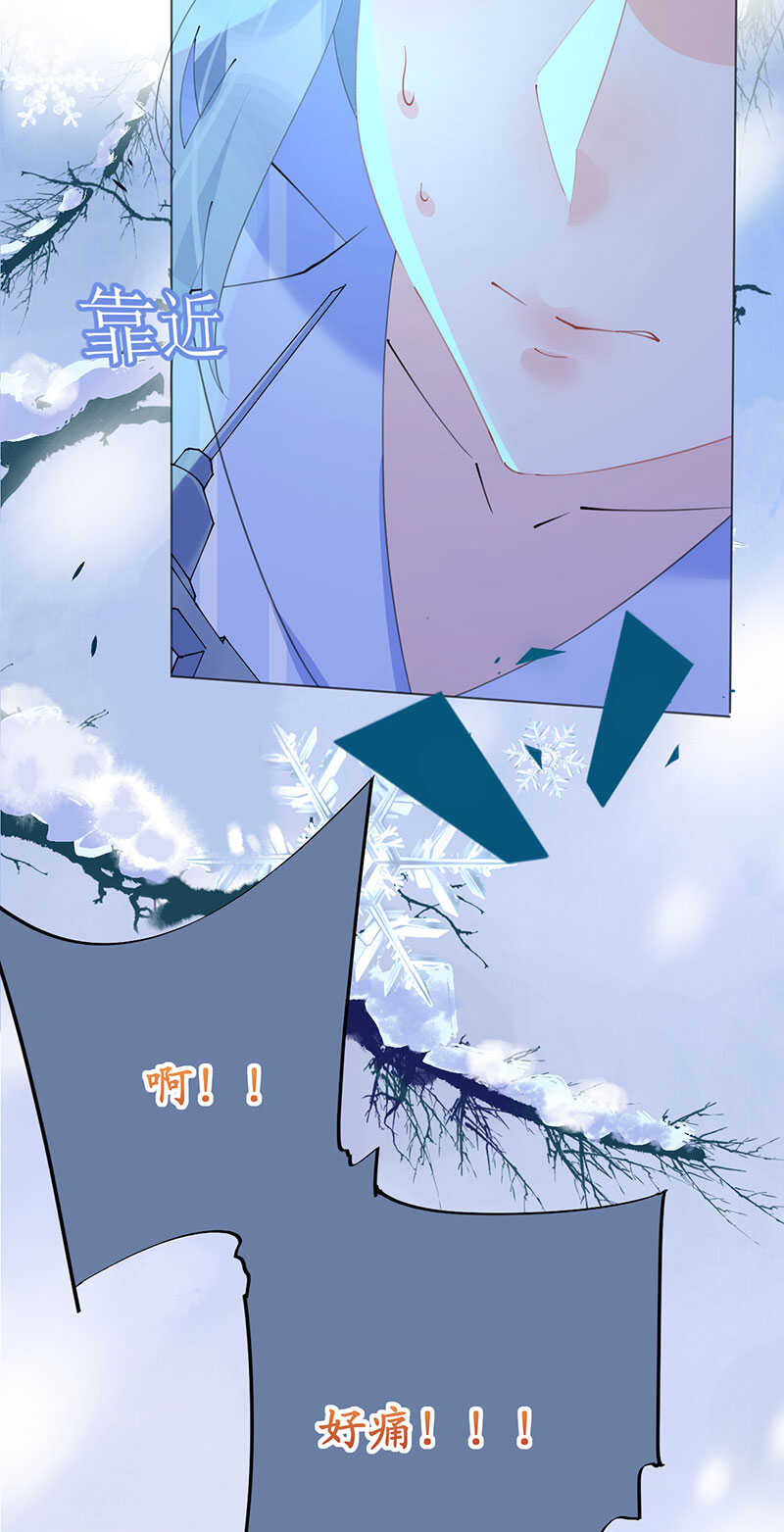 《机长大人轻点爱》第106话 素颜女神艾利丝 第11页