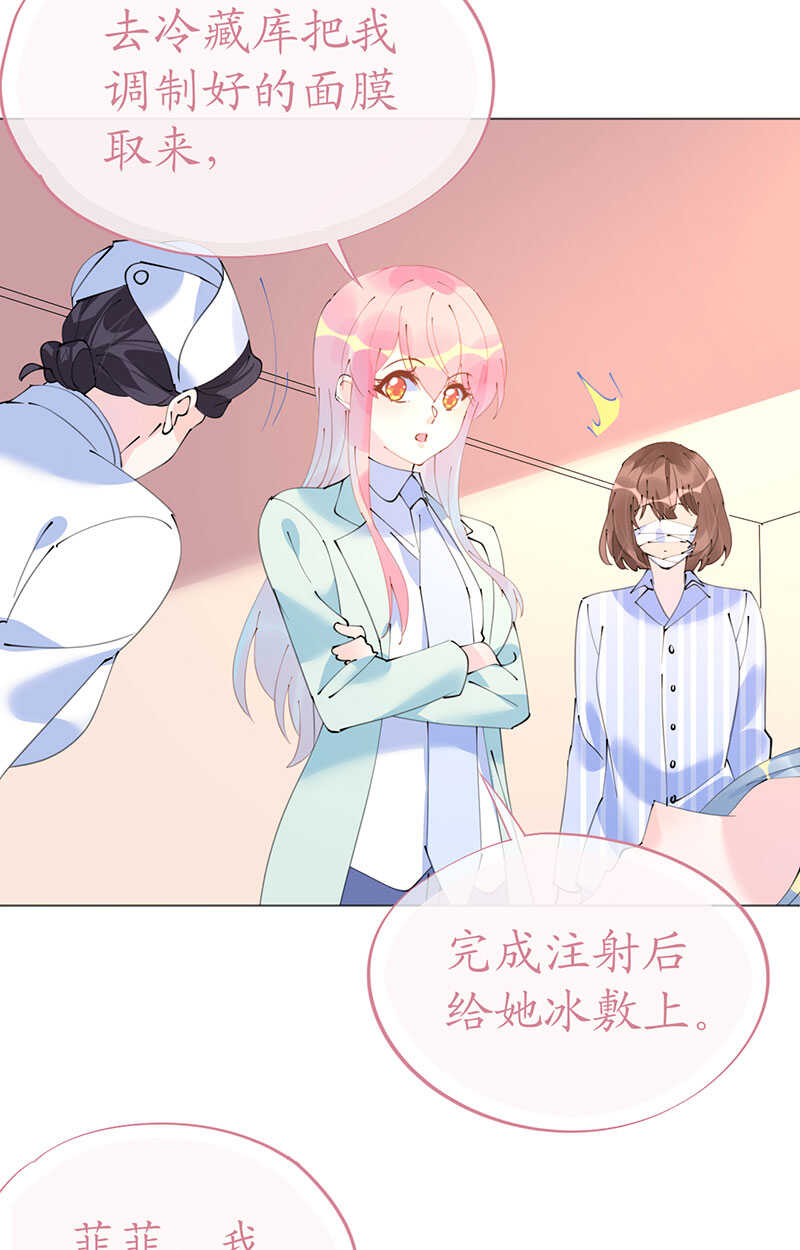 《机长大人轻点爱》第106话 素颜女神艾利丝 第14页