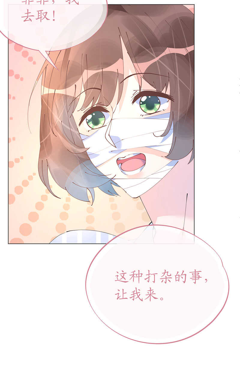 《机长大人轻点爱》第106话 素颜女神艾利丝 第15页