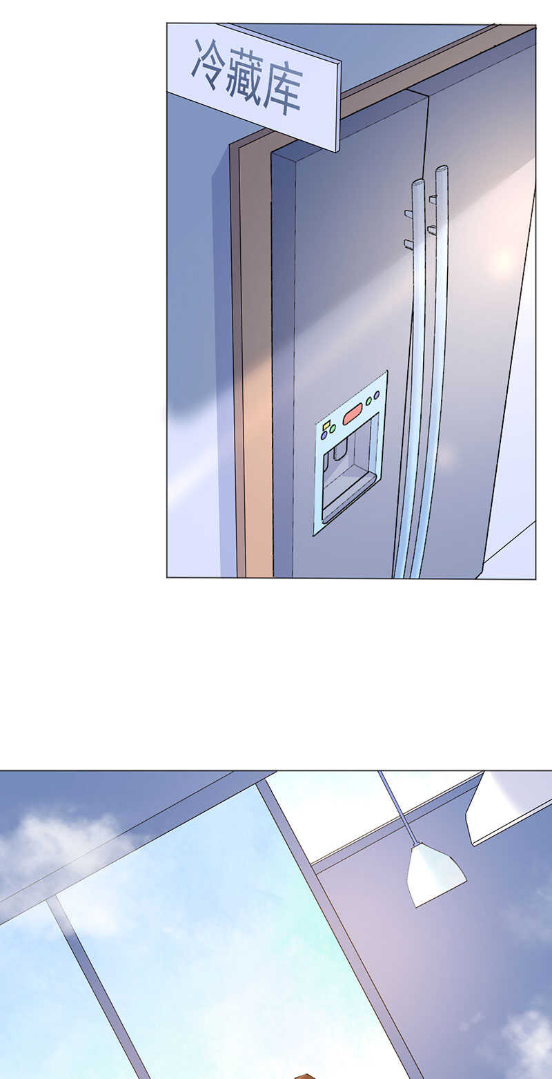 《机长大人轻点爱》第106话 素颜女神艾利丝 第17页