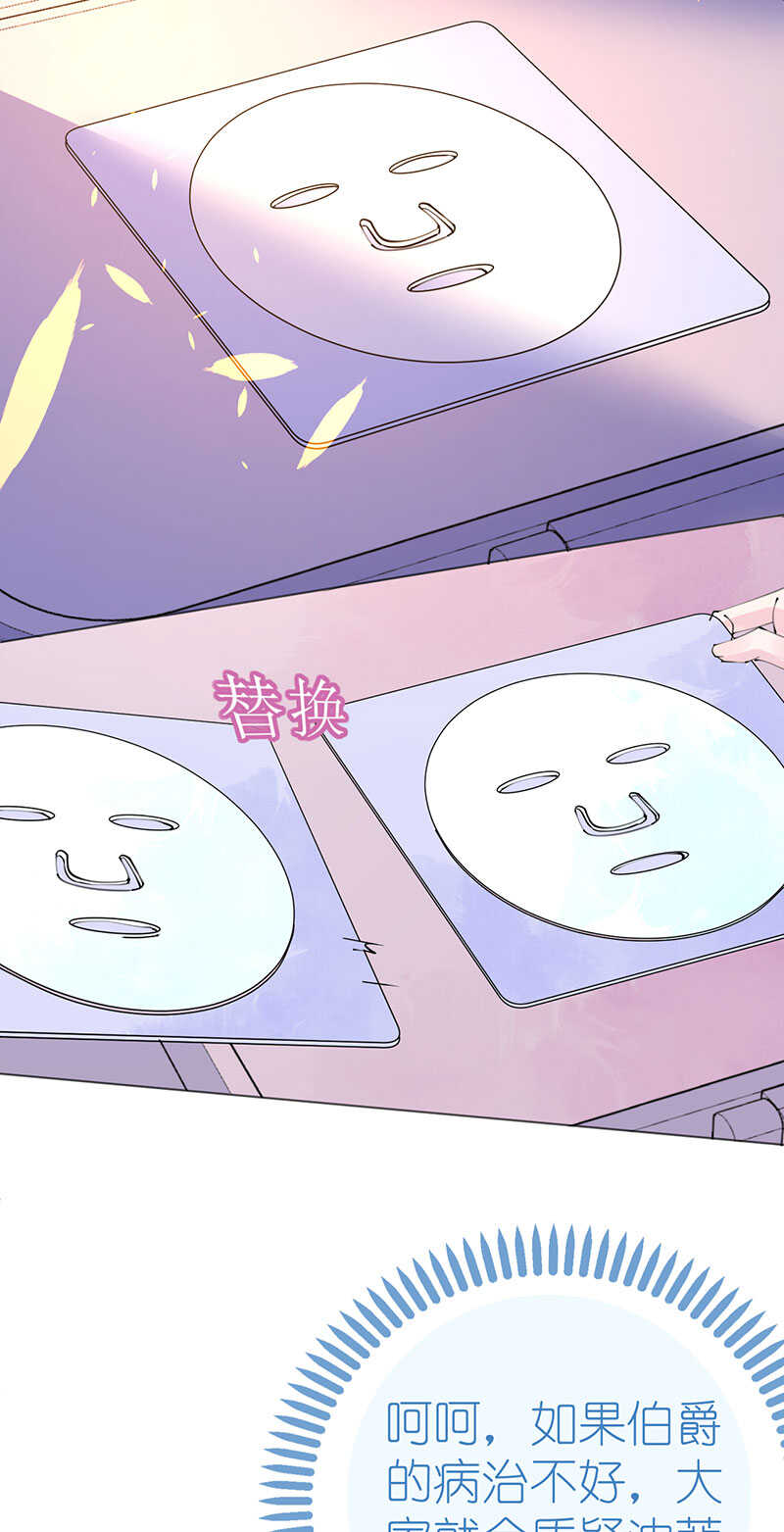 《机长大人轻点爱》第106话 素颜女神艾利丝 第19页