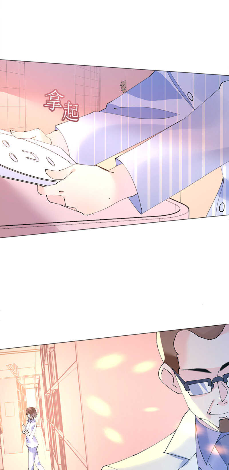 《机长大人轻点爱》第106话 素颜女神艾利丝 第25页
