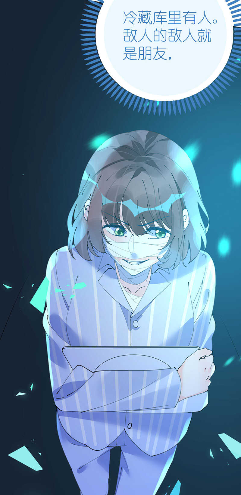 《机长大人轻点爱》第106话 素颜女神艾利丝 第27页