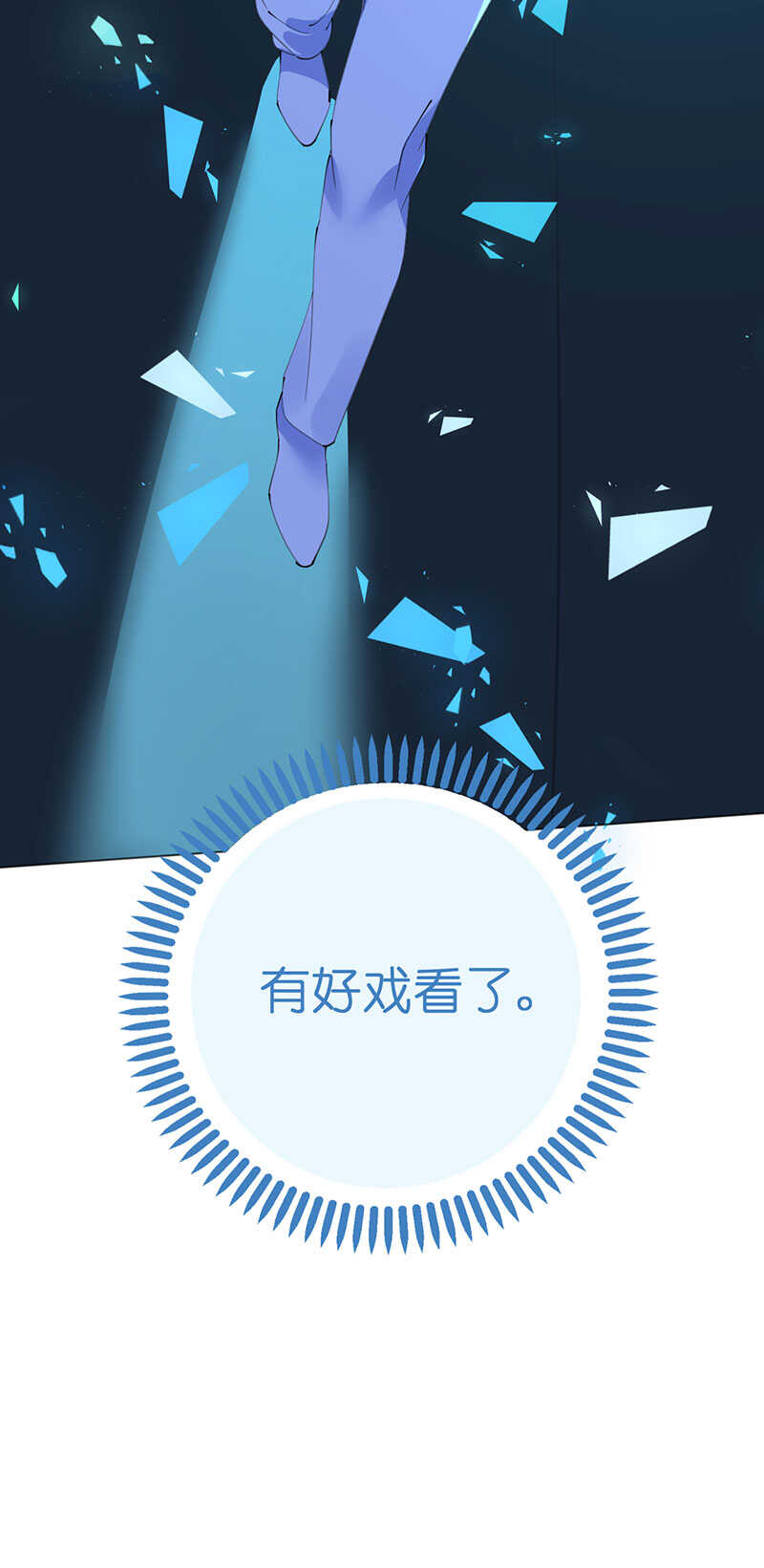 《机长大人轻点爱》第106话 素颜女神艾利丝 第28页