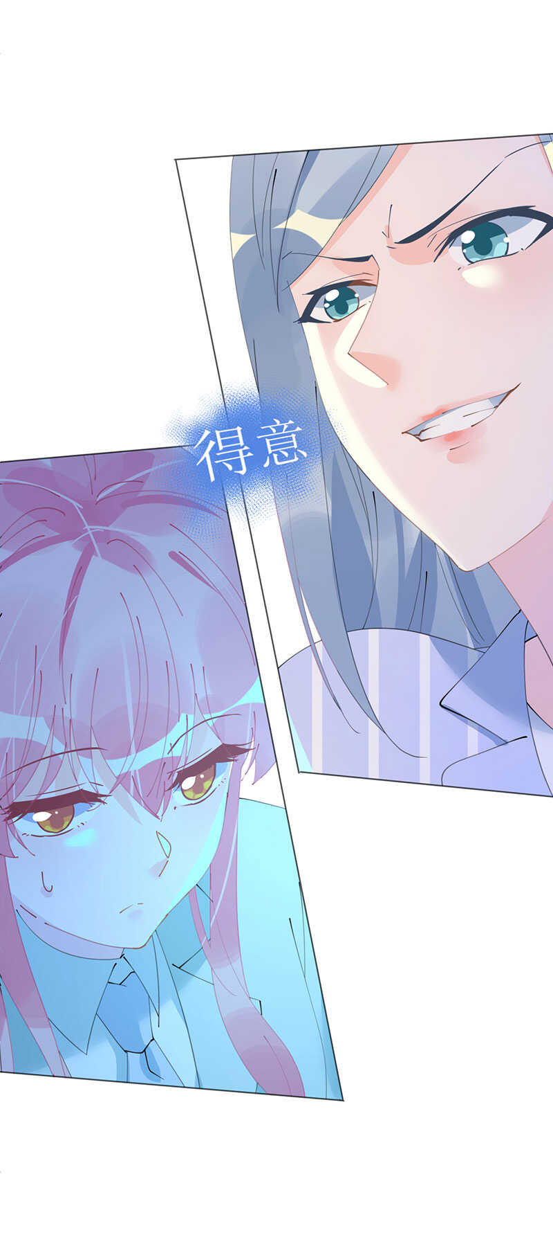《机长大人轻点爱》第106话 素颜女神艾利丝 第2页